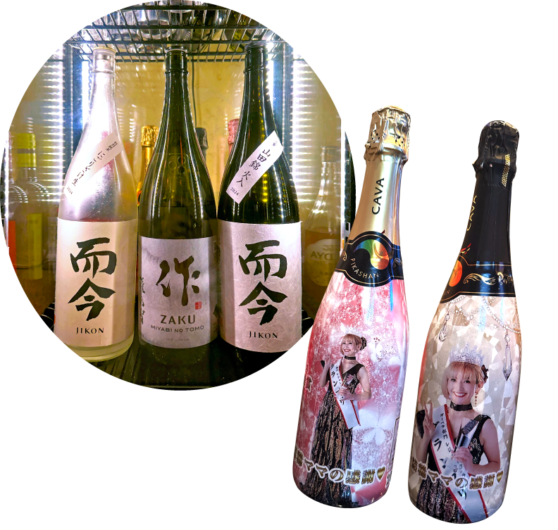 お酒